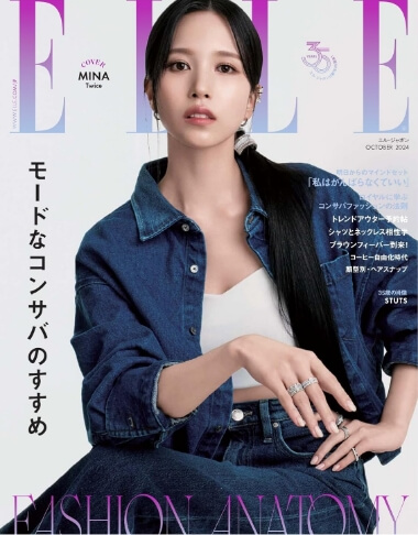 ELLE JAPON エル・ジャポン 2024年10月号